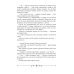 Хроники Вечной Многогранности Хроники Вечной Многогранности. Книга порядка