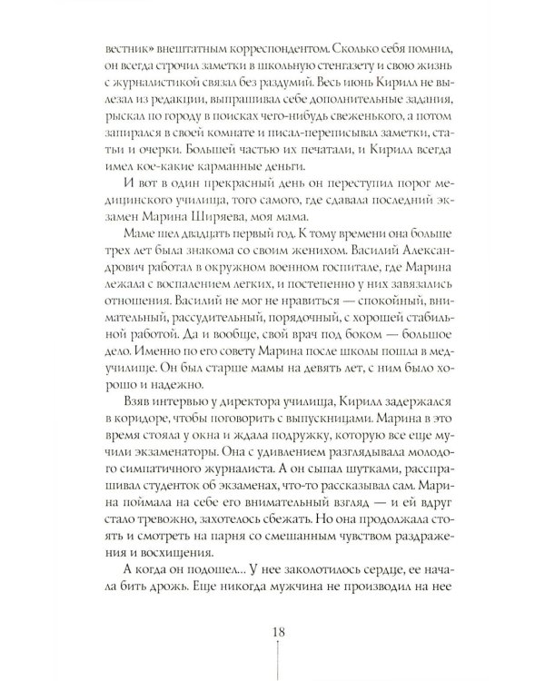 Первокурсница. 5-е изд