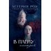 Дополнительное изображение книги «В плену иллюзий»