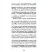История о пропавшем ребенке. Моя гениальная подруга. Кн 4: Зрелость. Старость
