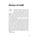 Я добьюсь успеха. Рабочая тетрадь подростка с СДВГ