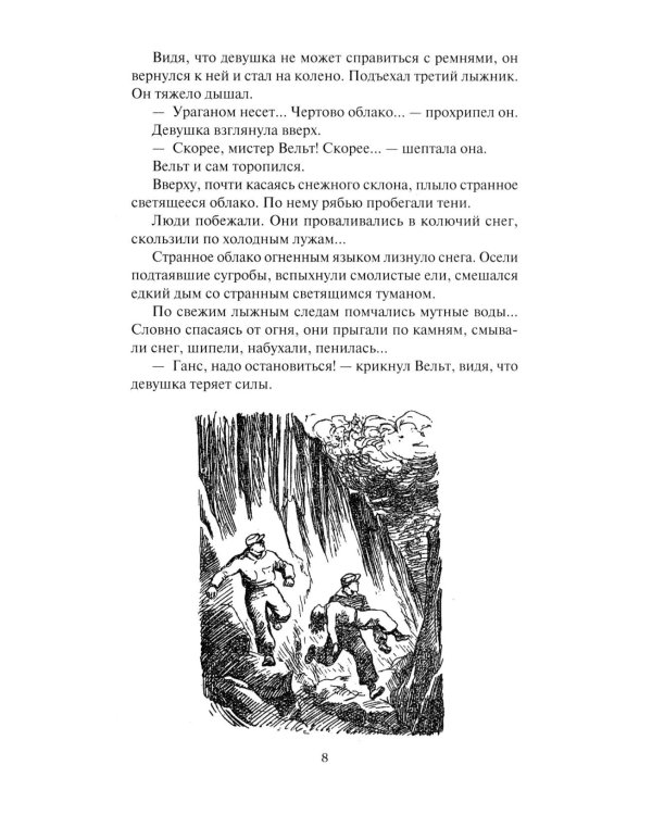 Пылающий остров