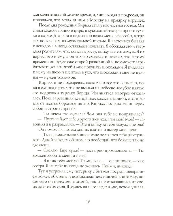 Первокурсница. 5-е изд