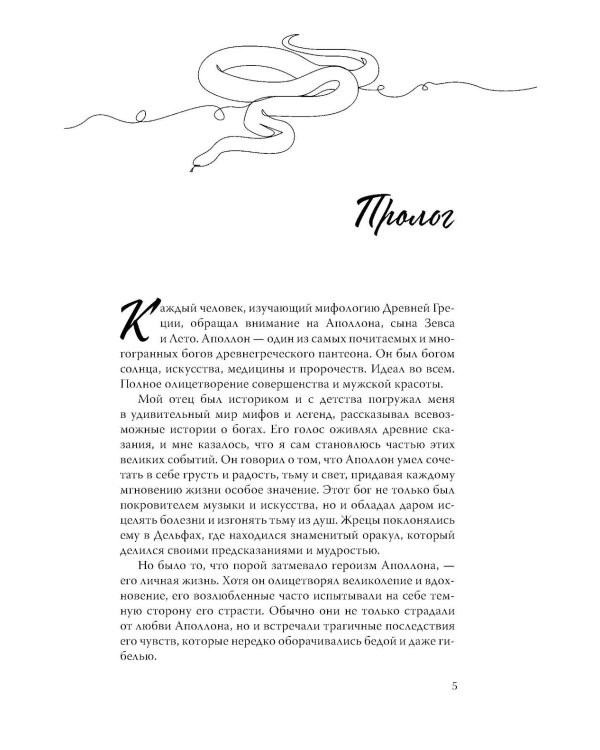 Дополнительное изображение книги «В плену иллюзий»