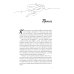 Дополнительное изображение книги «В плену иллюзий»