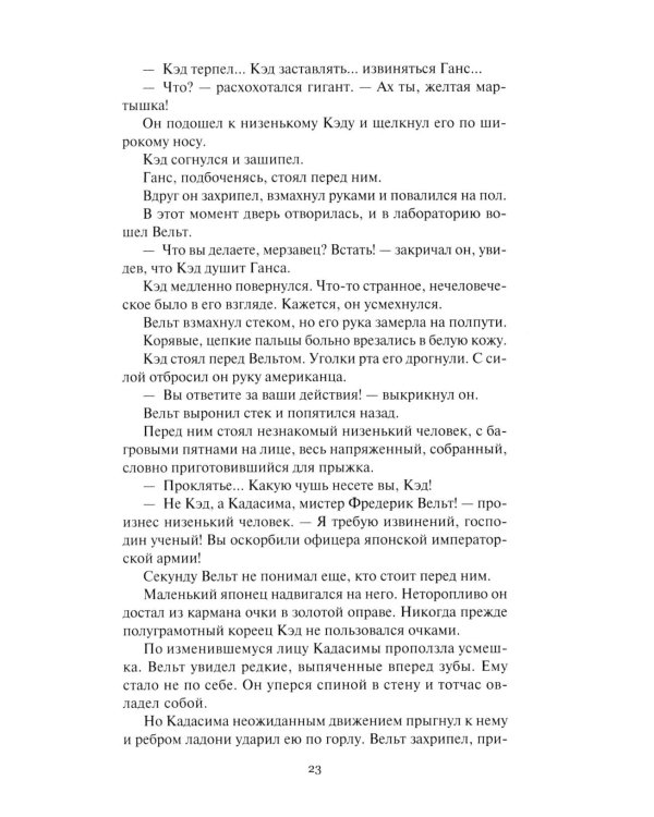 Пылающий остров