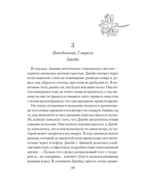 Дополнительное изображение книги «Все любят Маргариту, но она мертва»