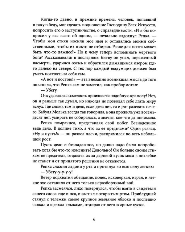 Дополнительное изображение книги «Цвета невидимки. Крафтовый литературный журнал "Рассказы". Вып. 42»