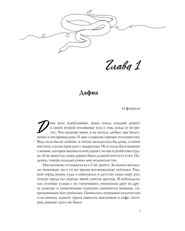 Дополнительное изображение книги «В плену иллюзий»