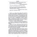 Китайский гнозис. Комментарий к "Дао Дэ Цзин" Лао-Цзы
