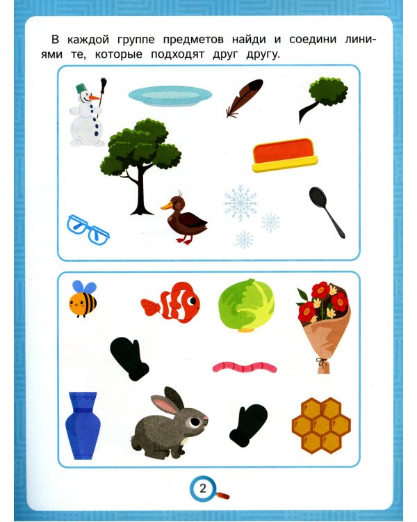 Это что? Реши головоломки