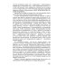 Дополнительное изображение книги «Богема и другие исчезающие виды»