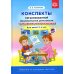 Конспекты организованной образовательной деятельности по рисованию, лепке, аппликации. Для детей 3-4 лет