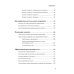 Как продавать, когда не покупают; Продажи, переговоры; Продажи невидимого. (комплект в 3-х кн.)