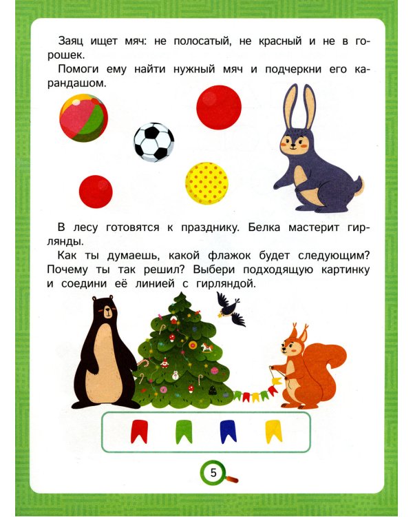 Это что? Реши головоломки