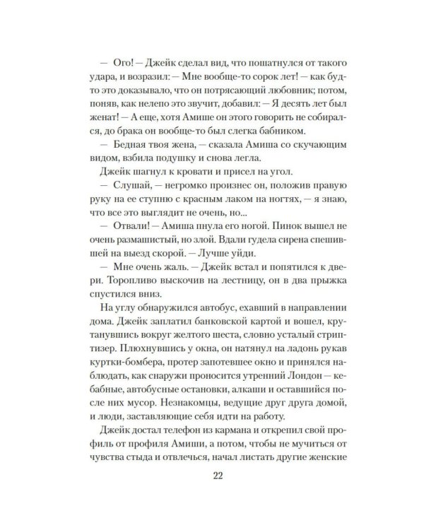Дополнительное изображение книги «Все любят Маргариту, но она мертва»
