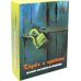 Кнуты и пряники. Метафора жестокости в отношениях