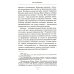 О молитве Иисусовой: Аскетический трактат. Составлен на основе келейных записей священника Анатолия Голынского О молитве Иисусовой: Аскетический трактат. Составлен на основе келейных записей священника Анатолия Голынского
