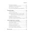 Как продавать, когда не покупают; Продажи, переговоры; Продажи невидимого. (комплект в 3-х кн.)