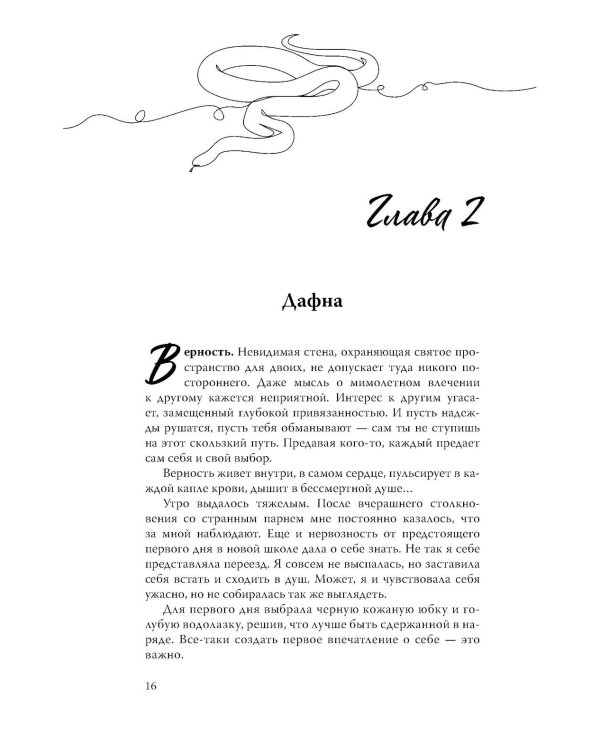 Дополнительное изображение книги «В плену иллюзий»