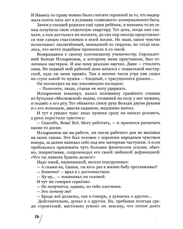Дополнительное изображение книги «Богема и другие исчезающие виды»
