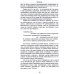 Китайский гнозис. Комментарий к "Дао Дэ Цзин" Лао-Цзы