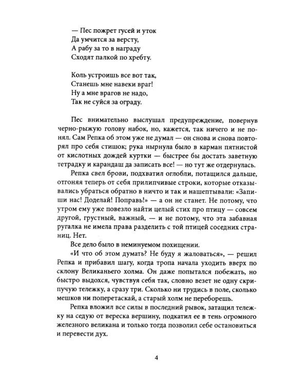Дополнительное изображение книги «Цвета невидимки. Крафтовый литературный журнал "Рассказы". Вып. 42»