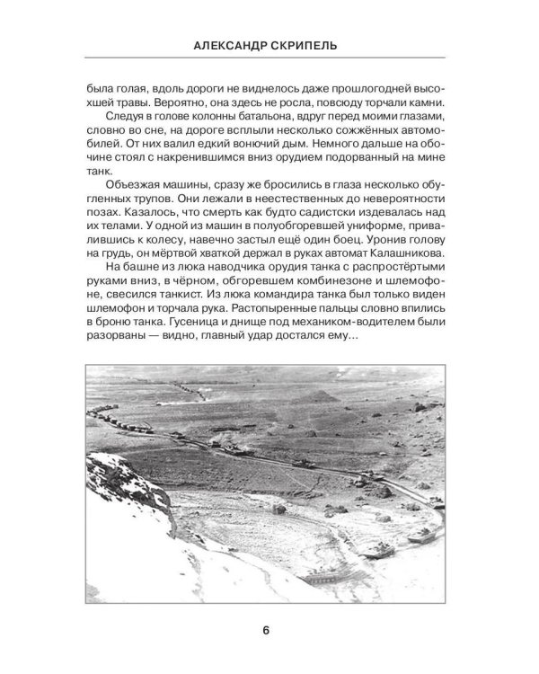 Старик и талисман