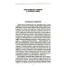 Мифология. Фантастические истории о сотворении мира, деяниях богов и героев