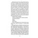 История о пропавшем ребенке. Моя гениальная подруга. Кн 4: Зрелость. Старость