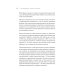 Как продавать, когда не покупают; Продажи, переговоры; Продажи невидимого. (комплект в 3-х кн.)
