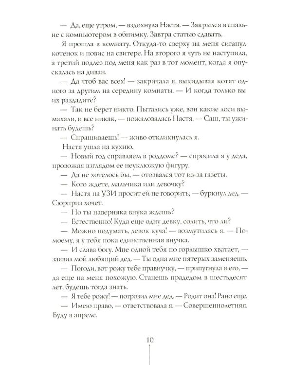 Первокурсница. 5-е изд