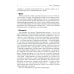 Управленец среднего звена; Растим сотрудников своими руками (комплект из 2-х книг)