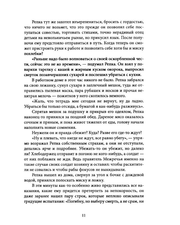 Дополнительное изображение книги «Цвета невидимки. Крафтовый литературный журнал "Рассказы". Вып. 42»