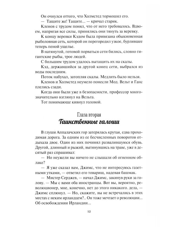 Пылающий остров