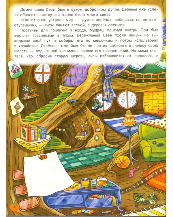 Рыжая долина. Станция Лисавецкая