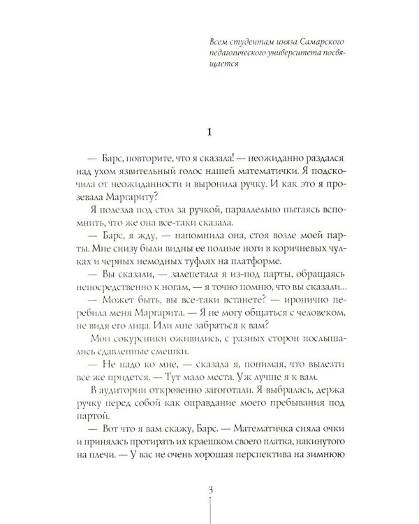 Первокурсница. 5-е изд