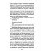История о пропавшем ребенке. Моя гениальная подруга. Кн 4: Зрелость. Старость