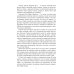 Хроники Вечной Многогранности Хроники Вечной Многогранности. Книга порядка