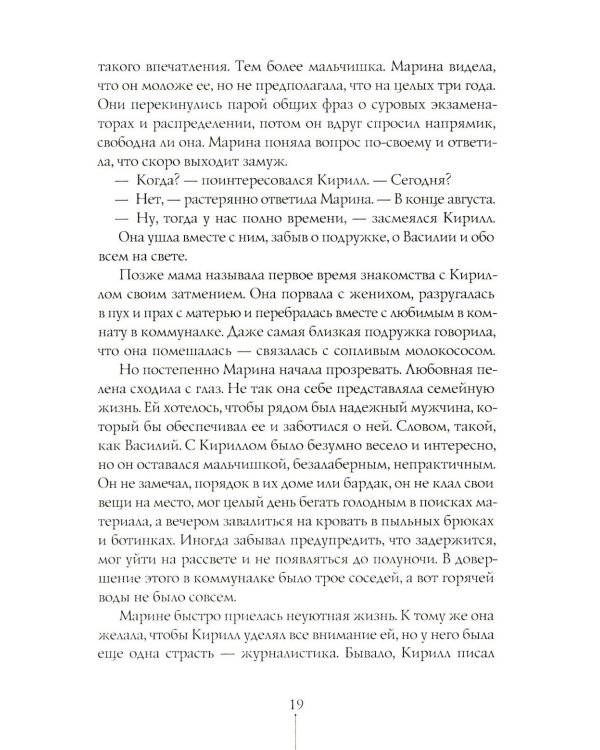 Первокурсница. 5-е изд