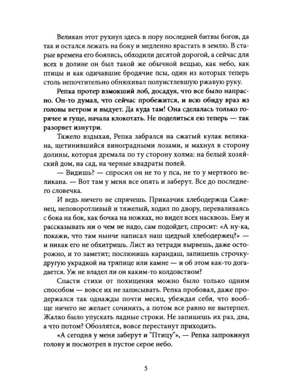 Дополнительное изображение книги «Цвета невидимки. Крафтовый литературный журнал "Рассказы". Вып. 42»
