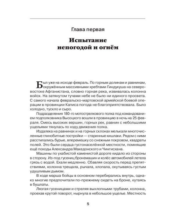 Старик и талисман