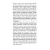 Веселыми ногами. Книга духовных путешествий. XXI век