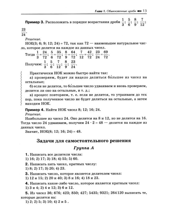 Математика: универсальный репетитор для подготовки к ЕГЭ,ОГЭ и олимпиадам: 7-11 кл