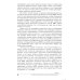 Экономика. Основы экономической теории. 10-11 кл. В 2 кн. Кн. 2 (углубленный уровень): Учебник для общеобразовательный организаций. 38-е изд., стер
