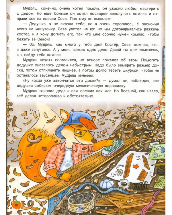 Рыжая долина. Станция Лисавецкая