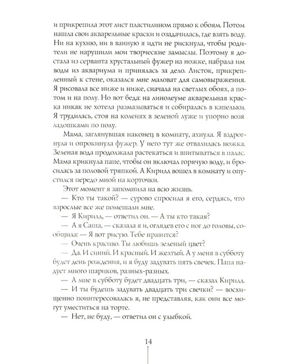 Первокурсница. 5-е изд