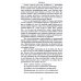 Китайский гнозис. Комментарий к "Дао Дэ Цзин" Лао-Цзы