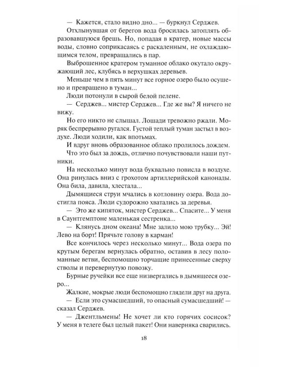 Пылающий остров