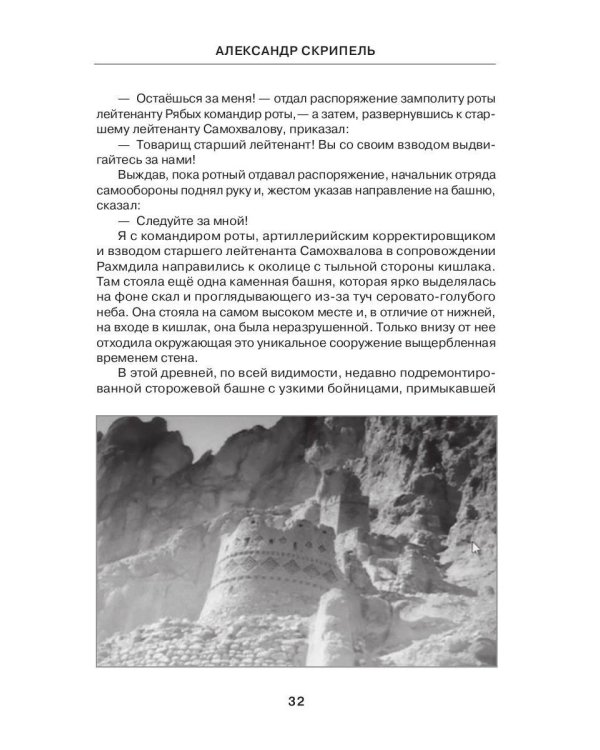 Старик и талисман